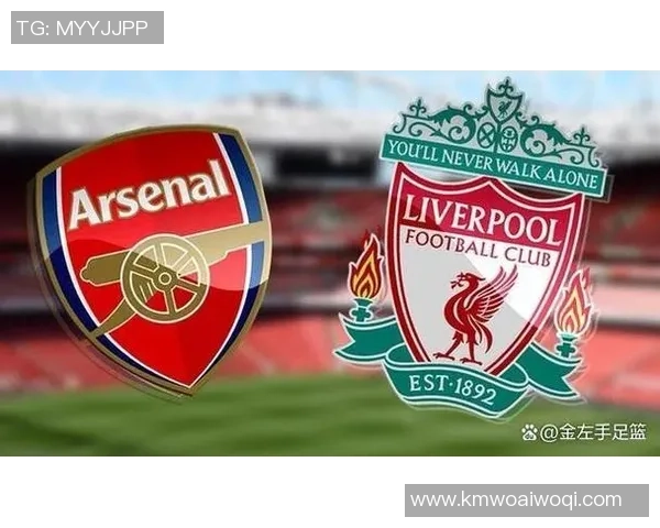 阿森纳与利物浦对决前瞻分析谁能在英超赛场上笑到最后
